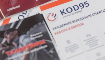 Чем отличается короткий курс на код 95 от длинного?